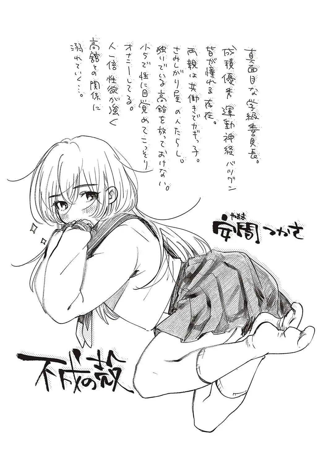 [Oomi Suzu] Hisuru Mitsu Fhentai - Page 161