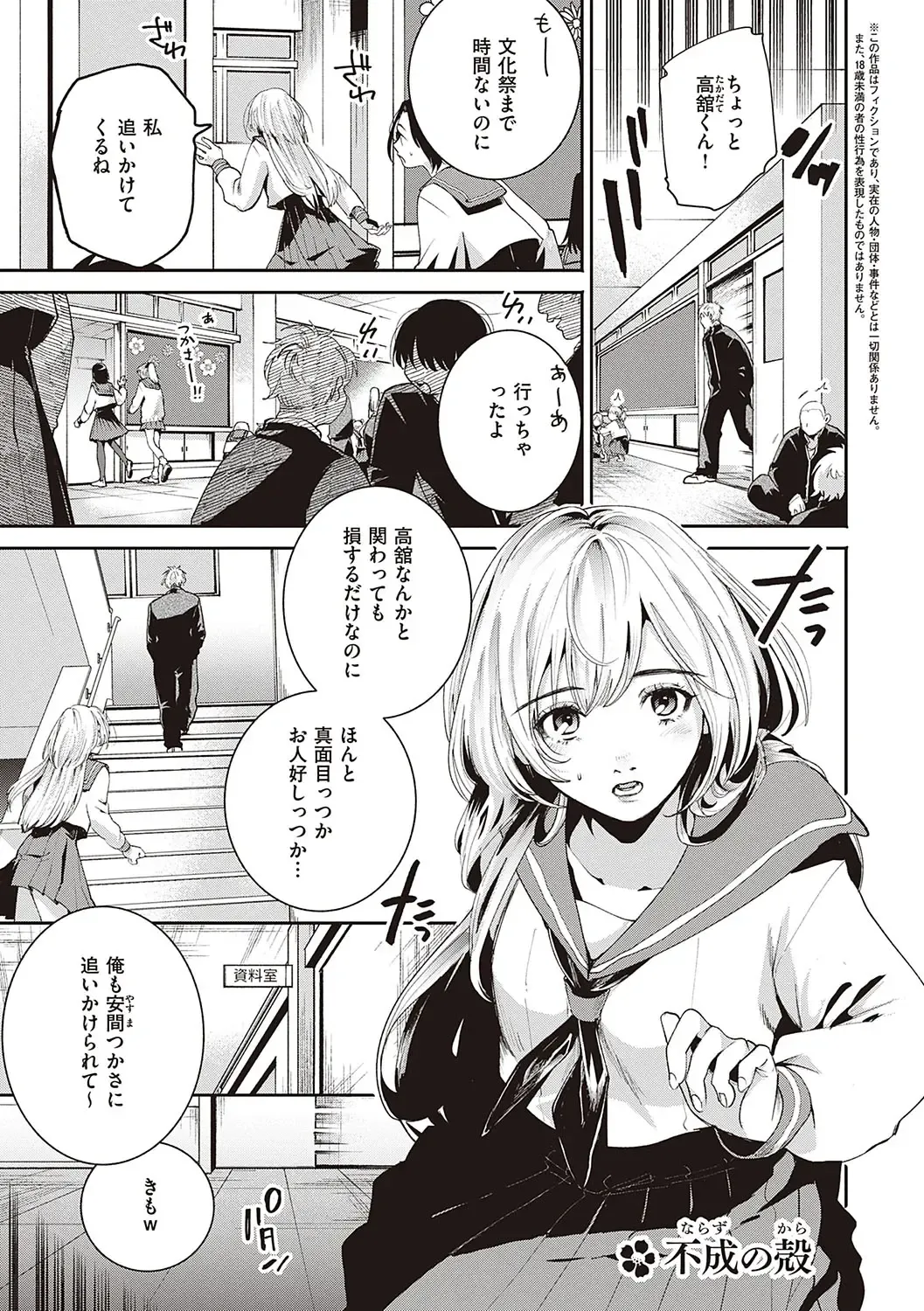 [Oomi Suzu] Hisuru Mitsu Fhentai - Page 162