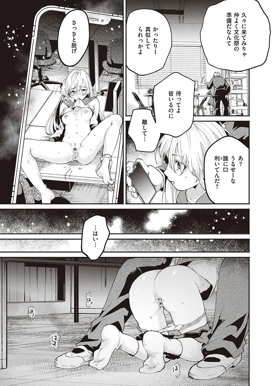 [Oomi Suzu] Hisuru Mitsu Fhentai - Page 164