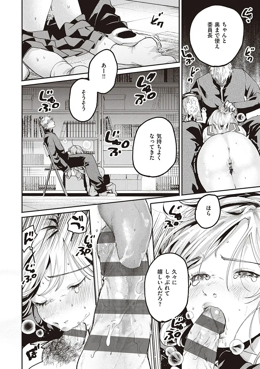 [Oomi Suzu] Hisuru Mitsu Fhentai - Page 165