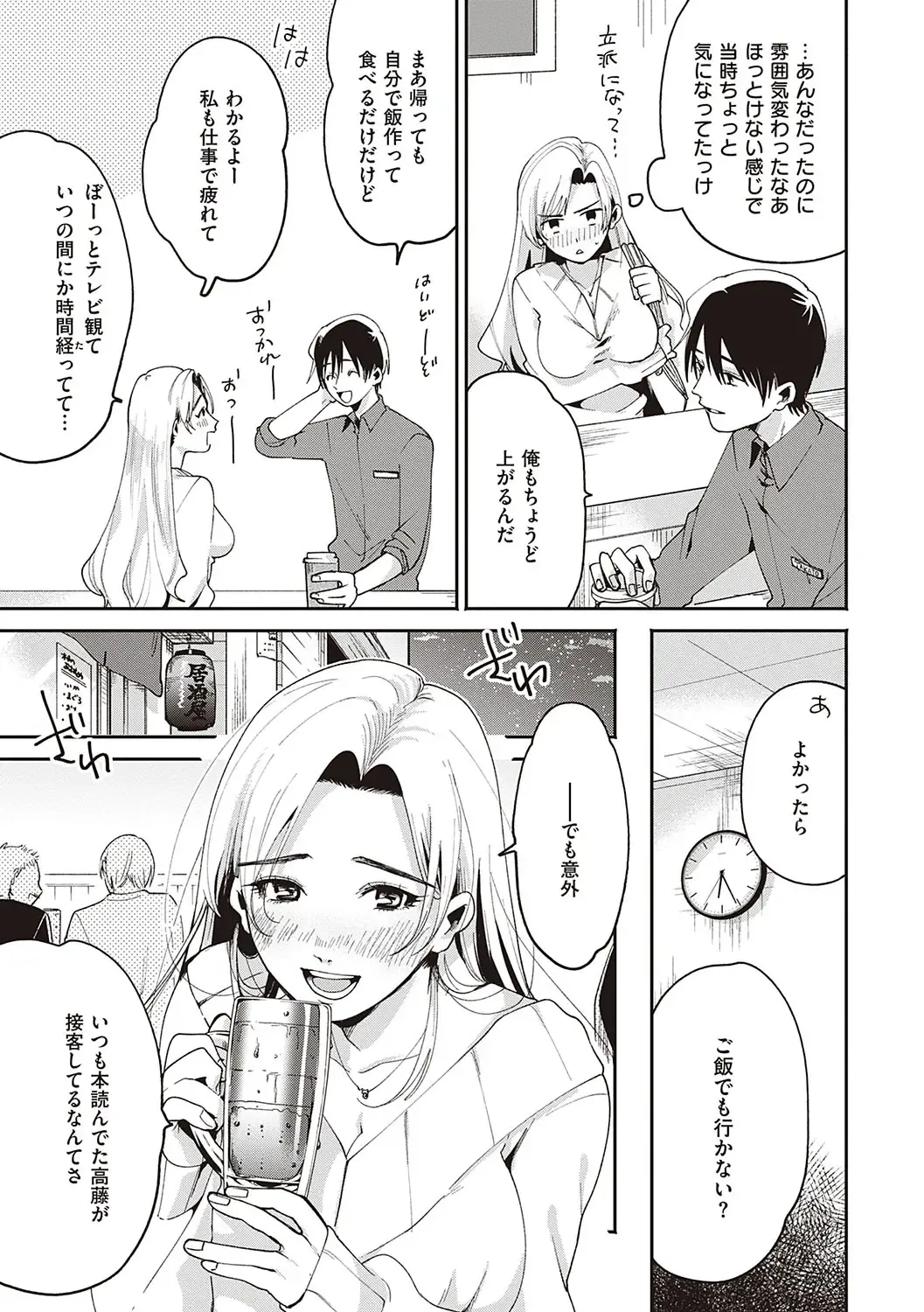 [Oomi Suzu] Hisuru Mitsu Fhentai - Page 182