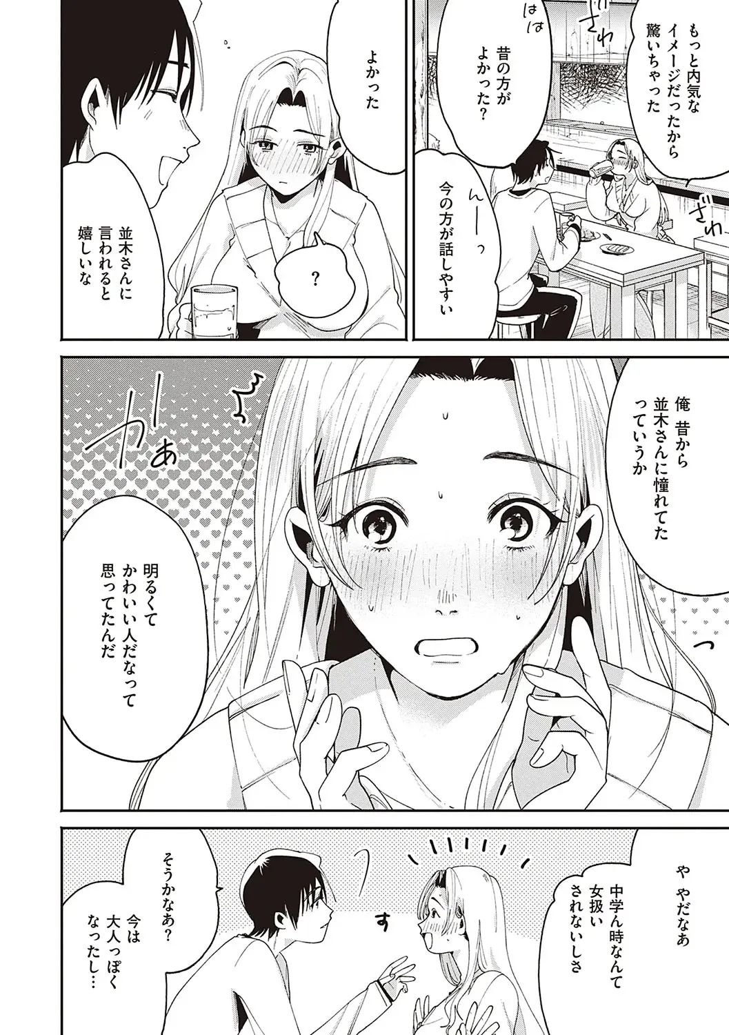 [Oomi Suzu] Hisuru Mitsu Fhentai - Page 183