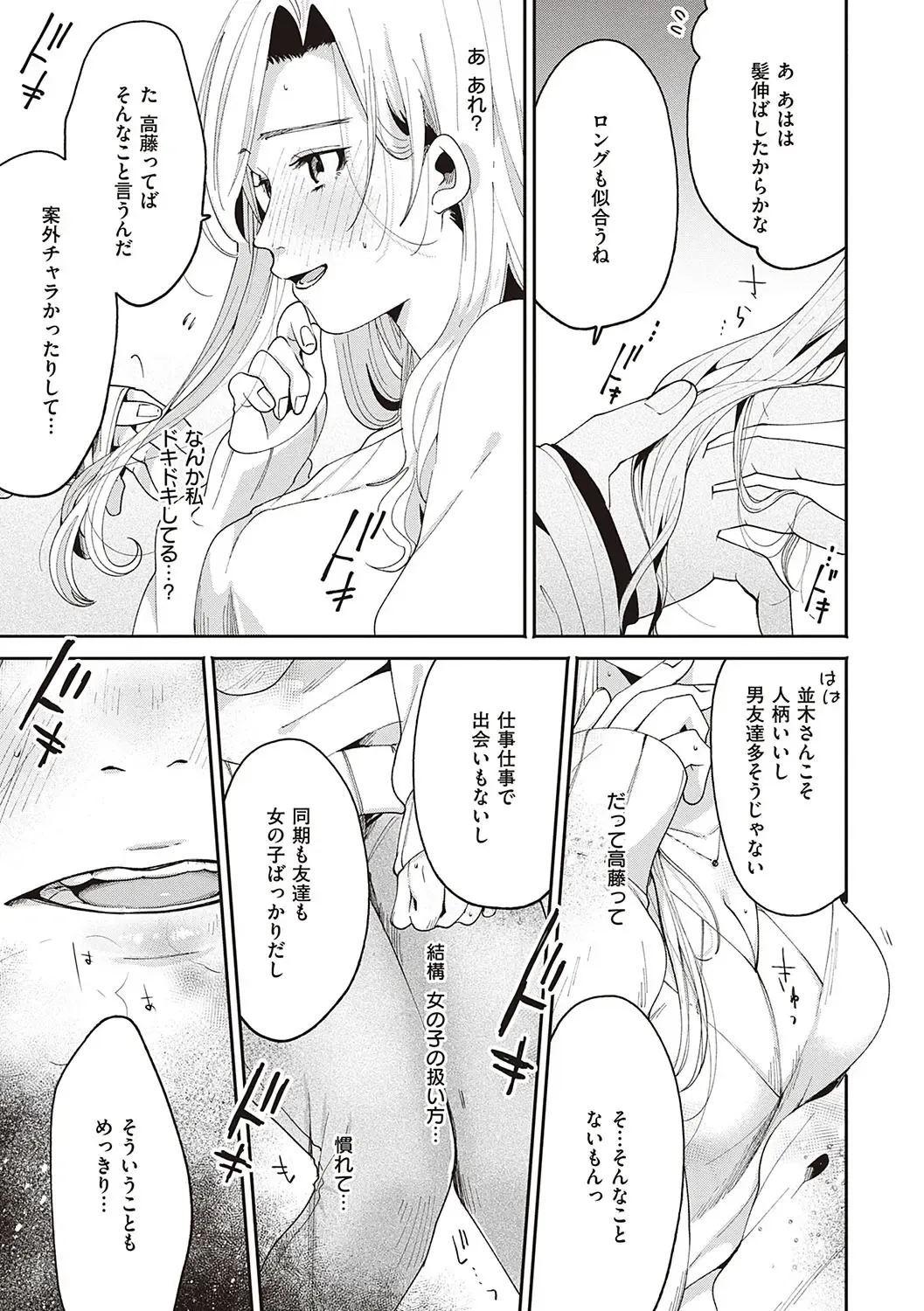 [Oomi Suzu] Hisuru Mitsu Fhentai - Page 184