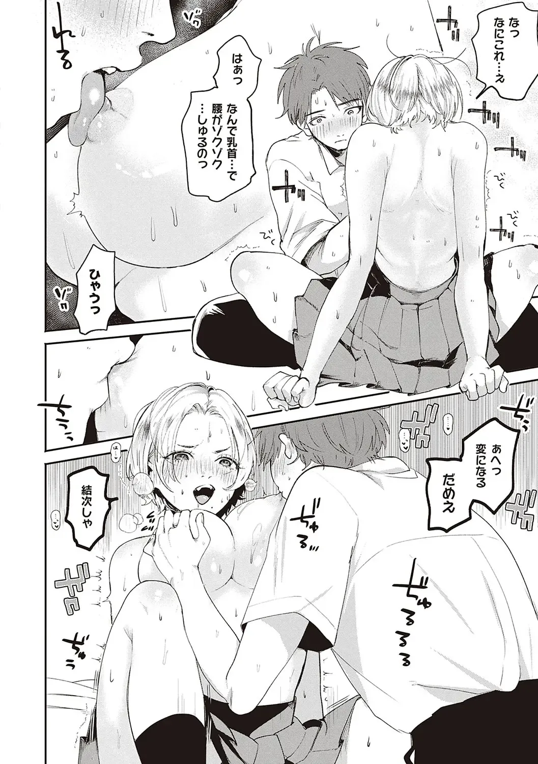 [Oomi Suzu] Hisuru Mitsu Fhentai - Page 21