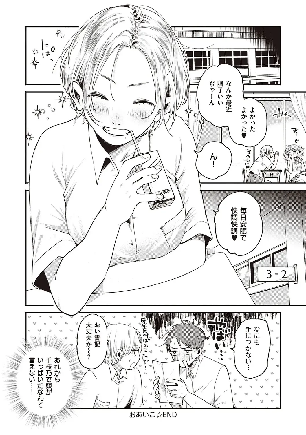 [Oomi Suzu] Hisuru Mitsu Fhentai - Page 33