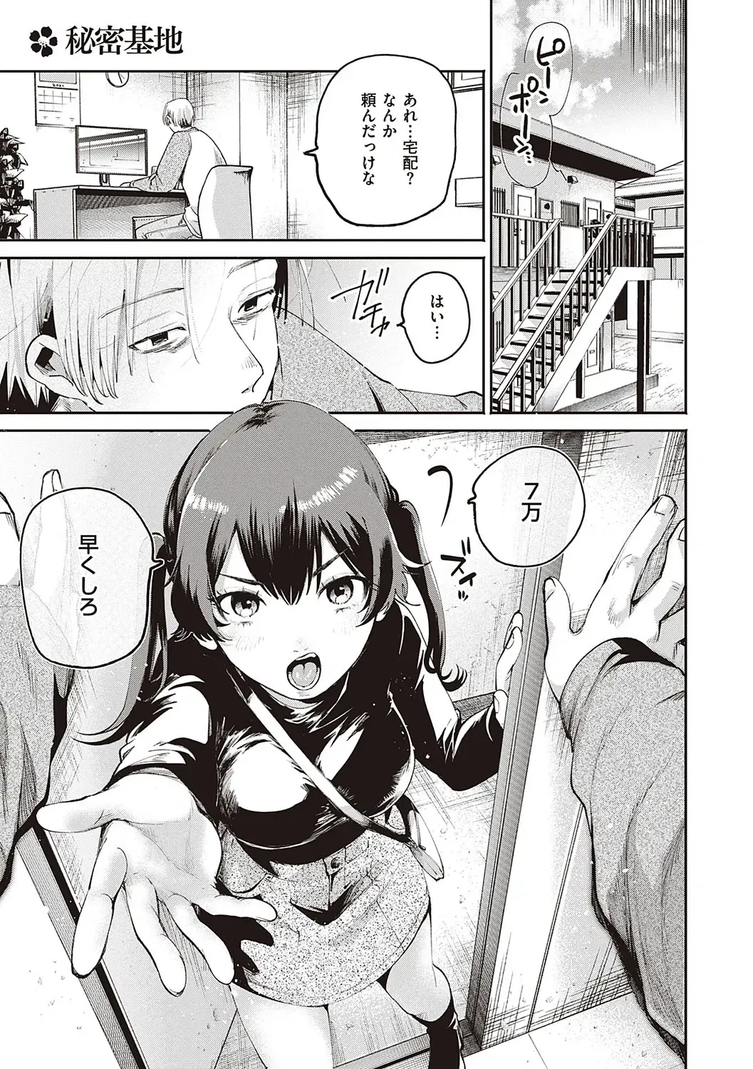 [Oomi Suzu] Hisuru Mitsu Fhentai - Page 38