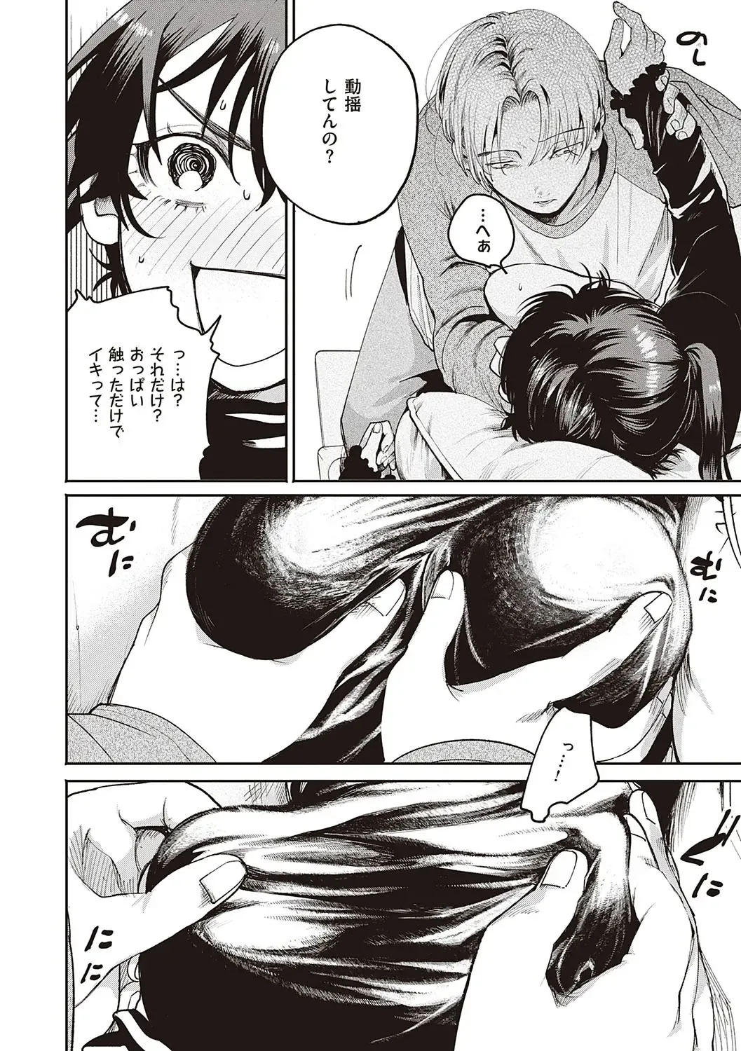 [Oomi Suzu] Hisuru Mitsu Fhentai - Page 43