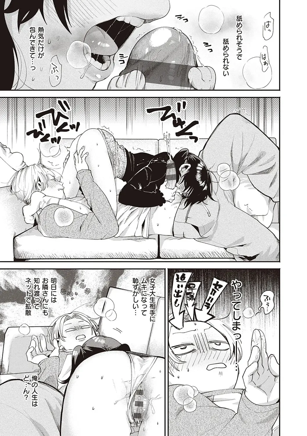 [Oomi Suzu] Hisuru Mitsu Fhentai - Page 48