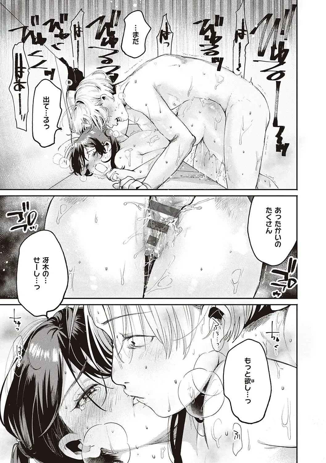 [Oomi Suzu] Hisuru Mitsu Fhentai - Page 58