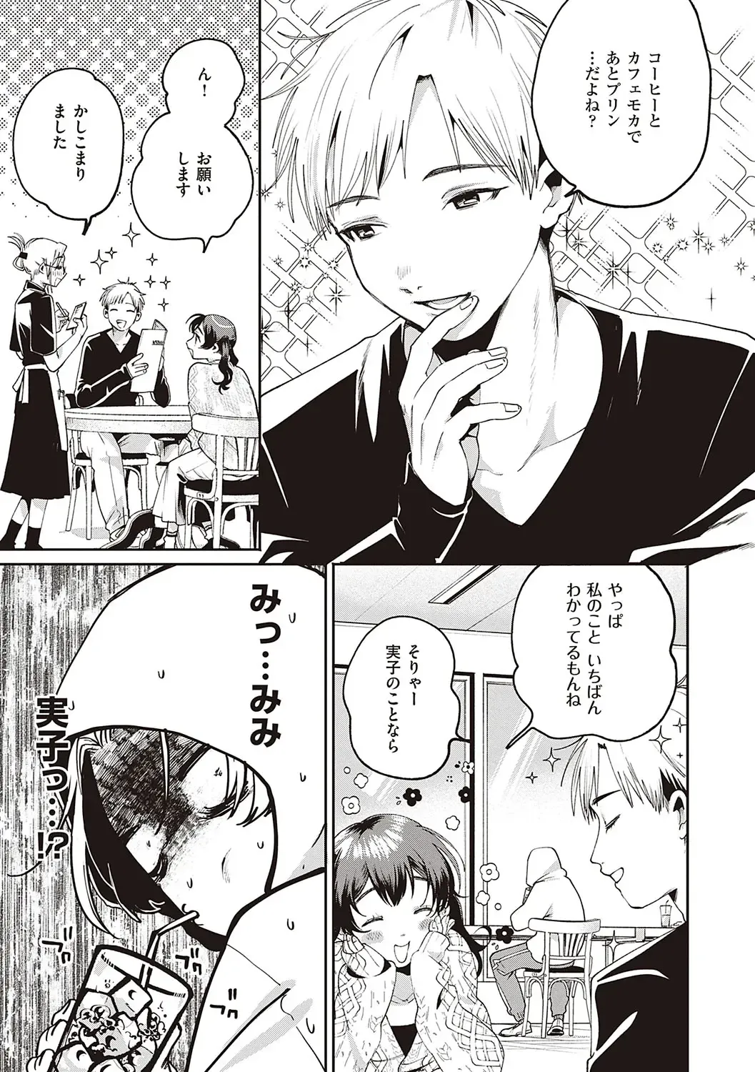 [Oomi Suzu] Hisuru Mitsu Fhentai - Page 68