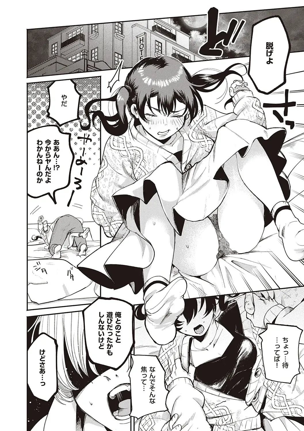 [Oomi Suzu] Hisuru Mitsu Fhentai - Page 73