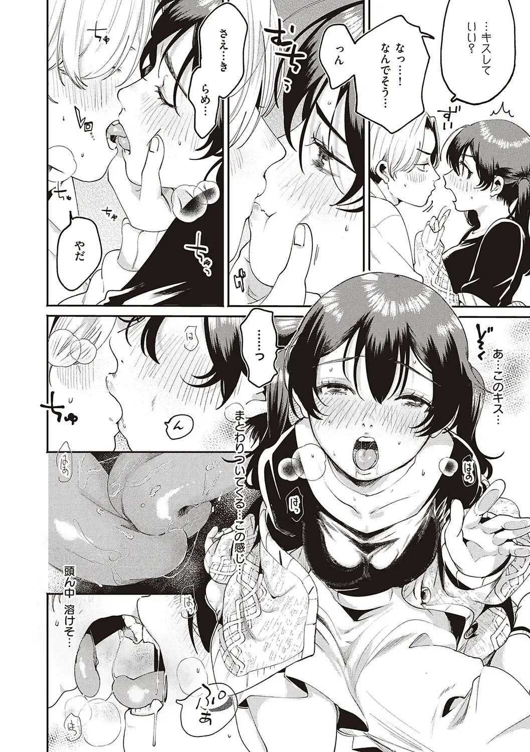 [Oomi Suzu] Hisuru Mitsu Fhentai - Page 75