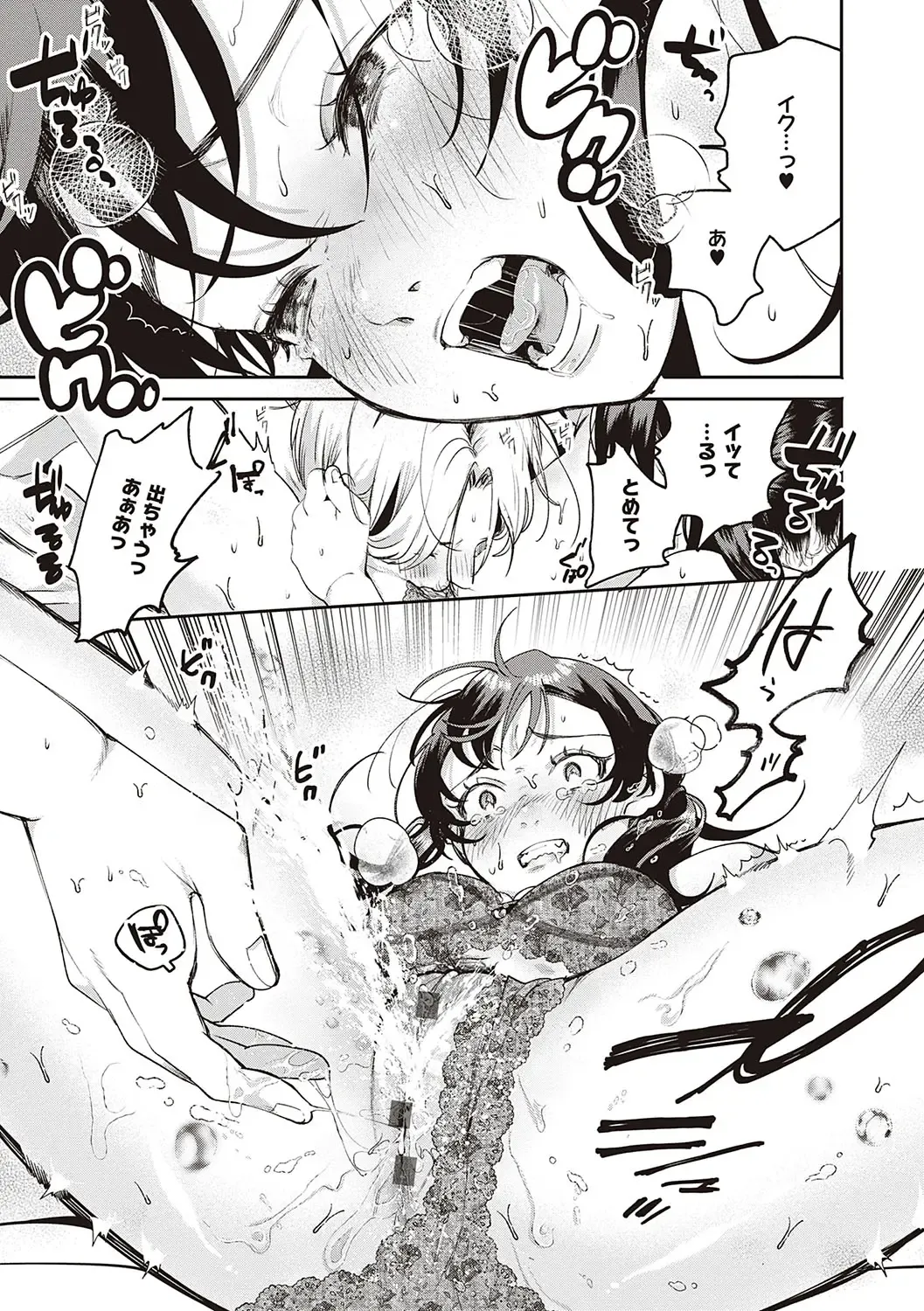 [Oomi Suzu] Hisuru Mitsu Fhentai - Page 80