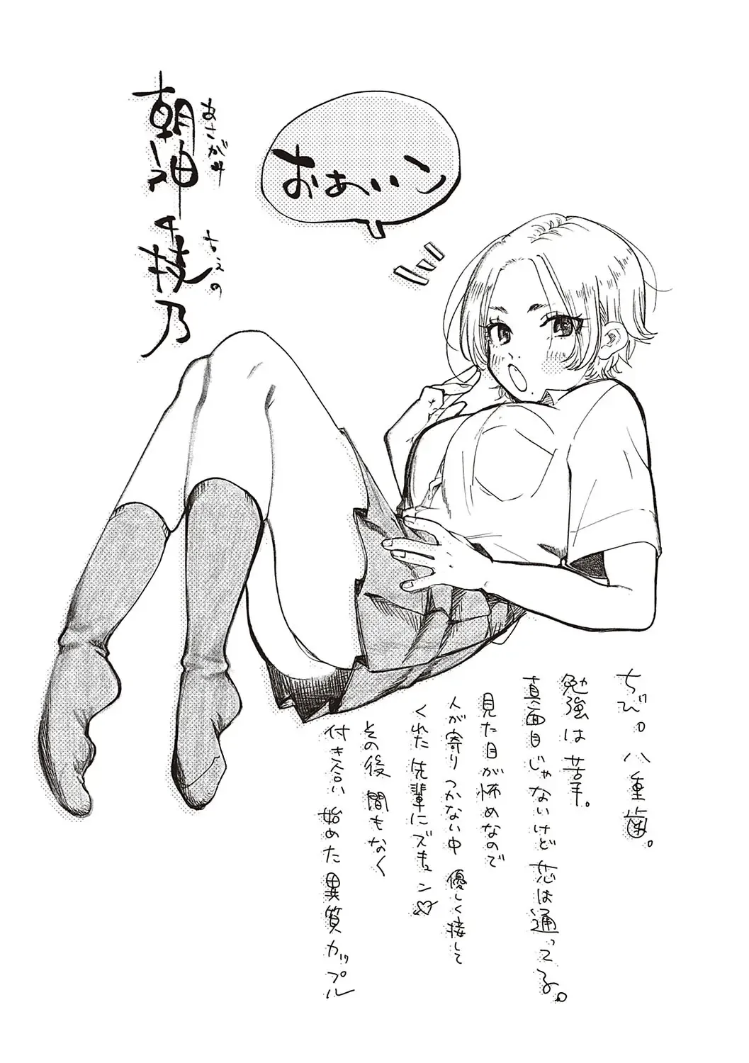 [Oomi Suzu] Hisuru Mitsu Fhentai - Page 96