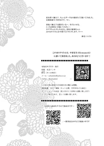 [Suika] Oni ga Naitara | When Demon Cries Fhentai - Page 18