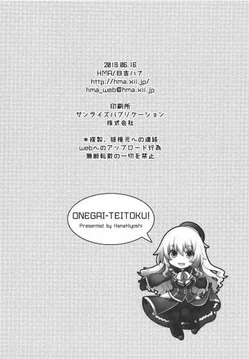 [Hiyoshi Hana] Onegai Teitoku! | Please Admiral! Fhentai.net - Page 16