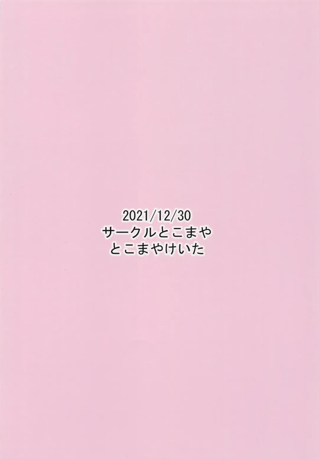 [Tokomaya Keita] Manamana no Shitsuke wa Taihen da Fhentai - Page 22