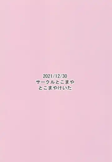 [Tokomaya Keita] Manamana no Shitsuke wa Taihen da Fhentai - Page 22