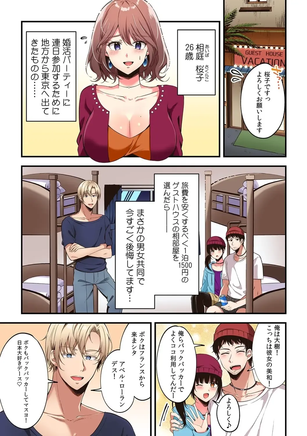 [Emilio - Gibuchoko] 「こんな場所で挿入れちゃダメぇ…！」視られたら人生終了!? 禁断コソコソSEX【フルカラー】 Fhentai.net - Page 13