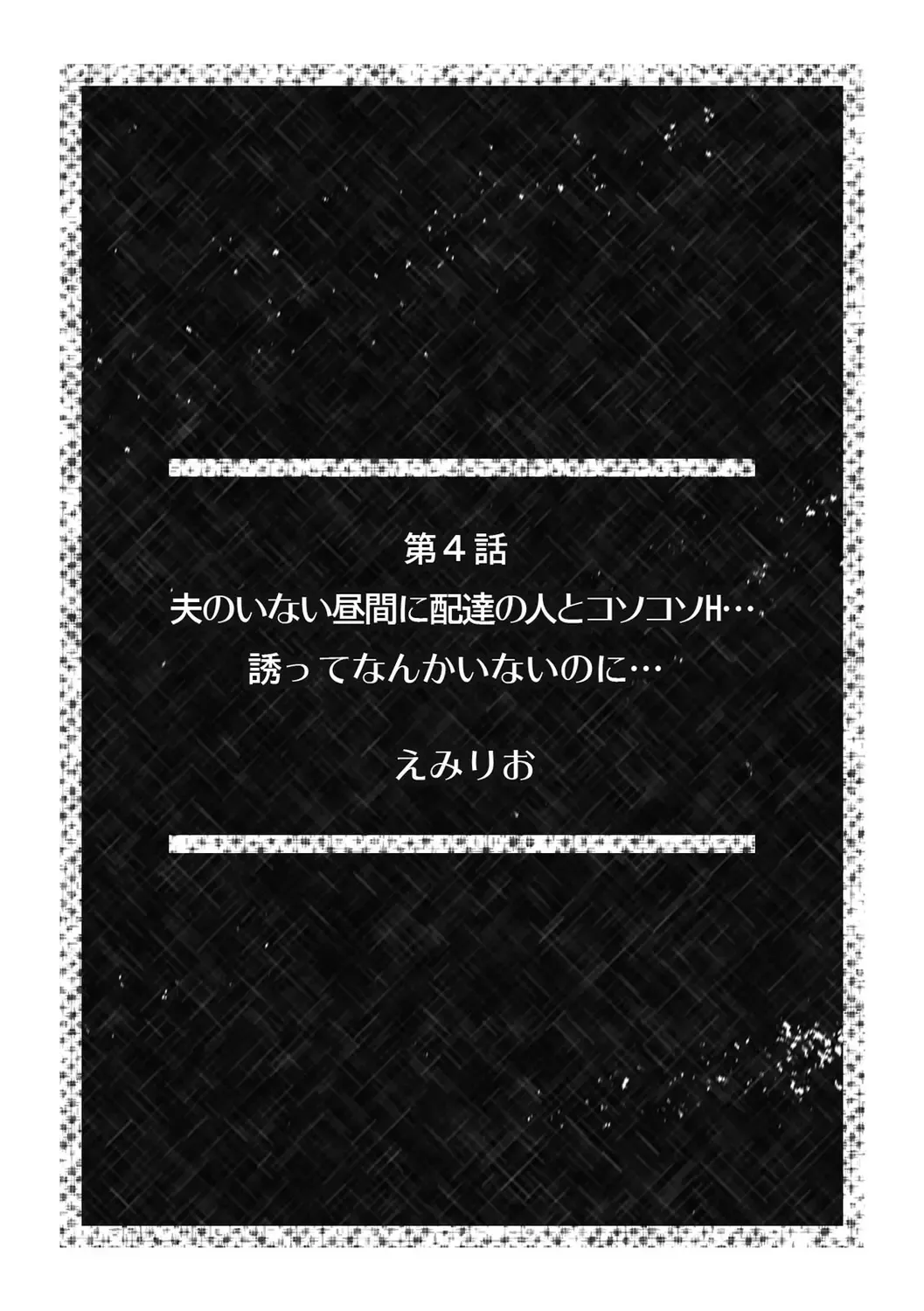 [Emilio - Gibuchoko] 「こんな場所で挿入れちゃダメぇ…！」視られたら人生終了!? 禁断コソコソSEX【フルカラー】 Fhentai.net - Page 32