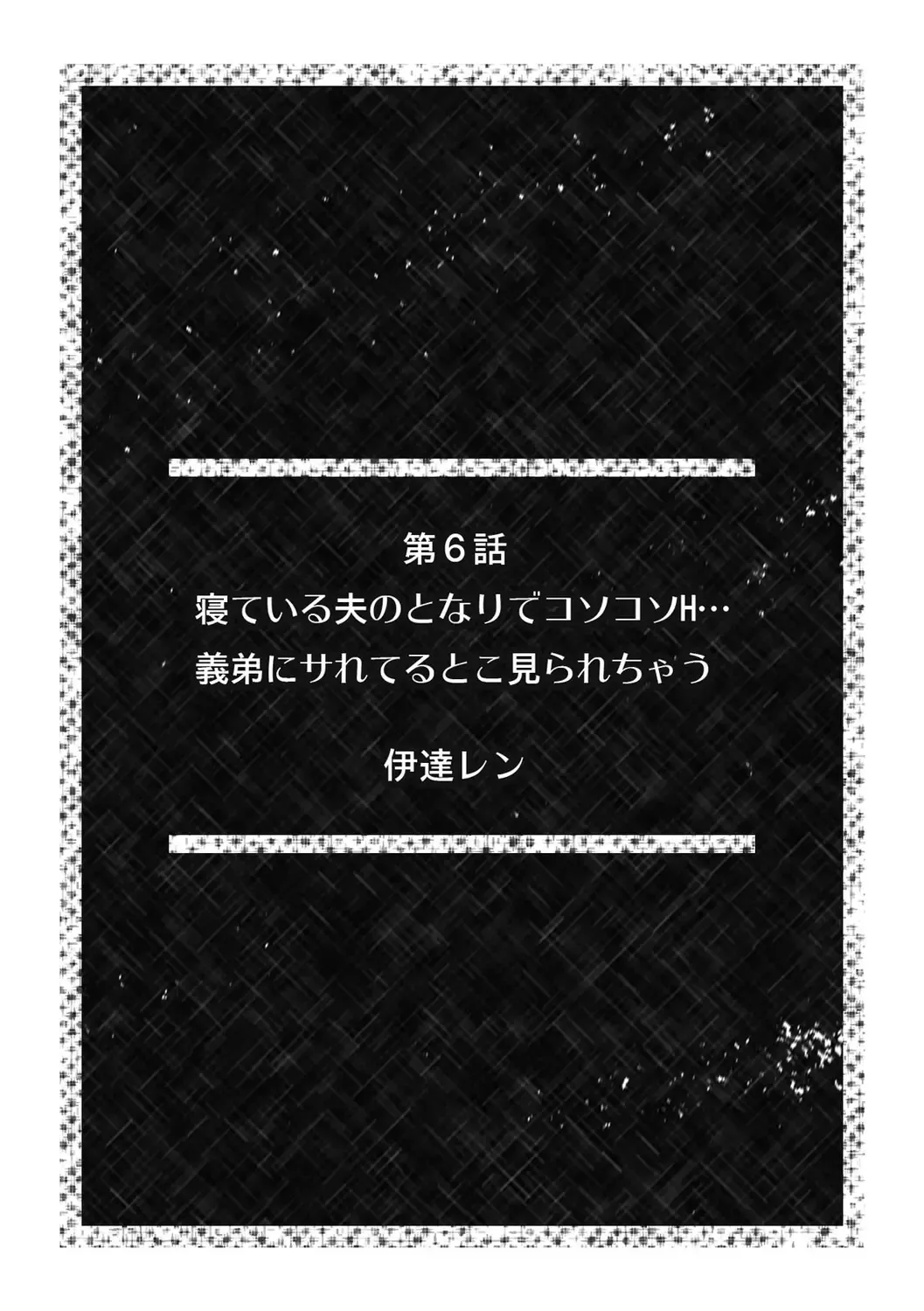 [Emilio - Gibuchoko] 「こんな場所で挿入れちゃダメぇ…！」視られたら人生終了!? 禁断コソコソSEX【フルカラー】 Fhentai.net - Page 52