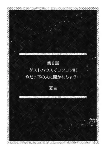 [Emilio - Gibuchoko] 「こんな場所で挿入れちゃダメぇ…！」視られたら人生終了!? 禁断コソコソSEX【フルカラー】 Fhentai.net - Page 12