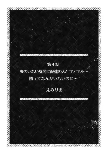 [Emilio - Gibuchoko] 「こんな場所で挿入れちゃダメぇ…！」視られたら人生終了!? 禁断コソコソSEX【フルカラー】 Fhentai.net - Page 32