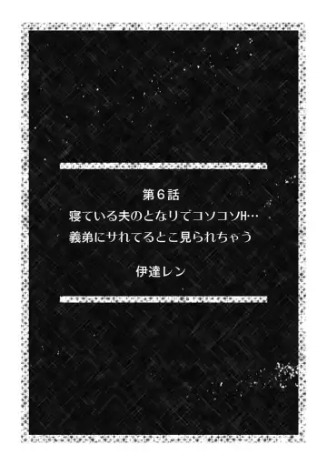 [Emilio - Gibuchoko] 「こんな場所で挿入れちゃダメぇ…！」視られたら人生終了!? 禁断コソコソSEX【フルカラー】 Fhentai.net - Page 52