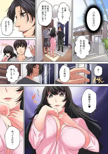 [Emilio - Gibuchoko] 「こんな場所で挿入れちゃダメぇ…！」視られたら人生終了!? 禁断コソコソSEX【フルカラー】 Fhentai.net - Page 60