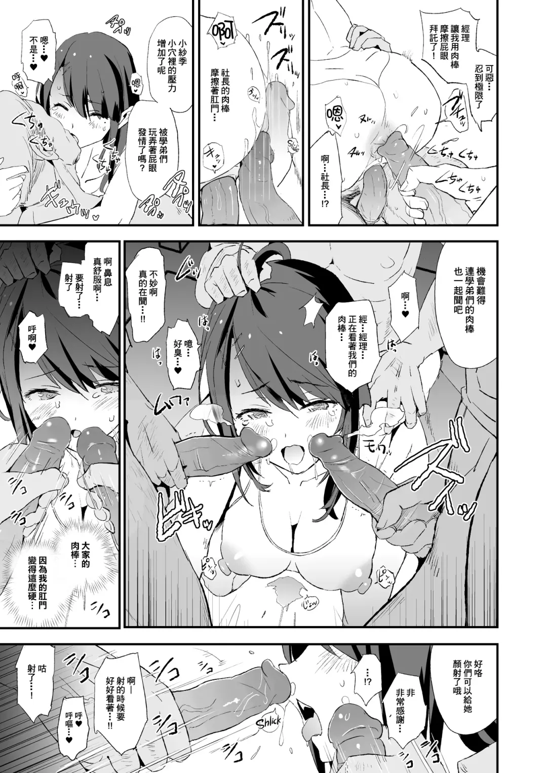 [Dokurosan] Omae no Nee-chan Onaho Gasshuku Itteru Rashii ze + Omake (decensored) Fhentai - Page 22