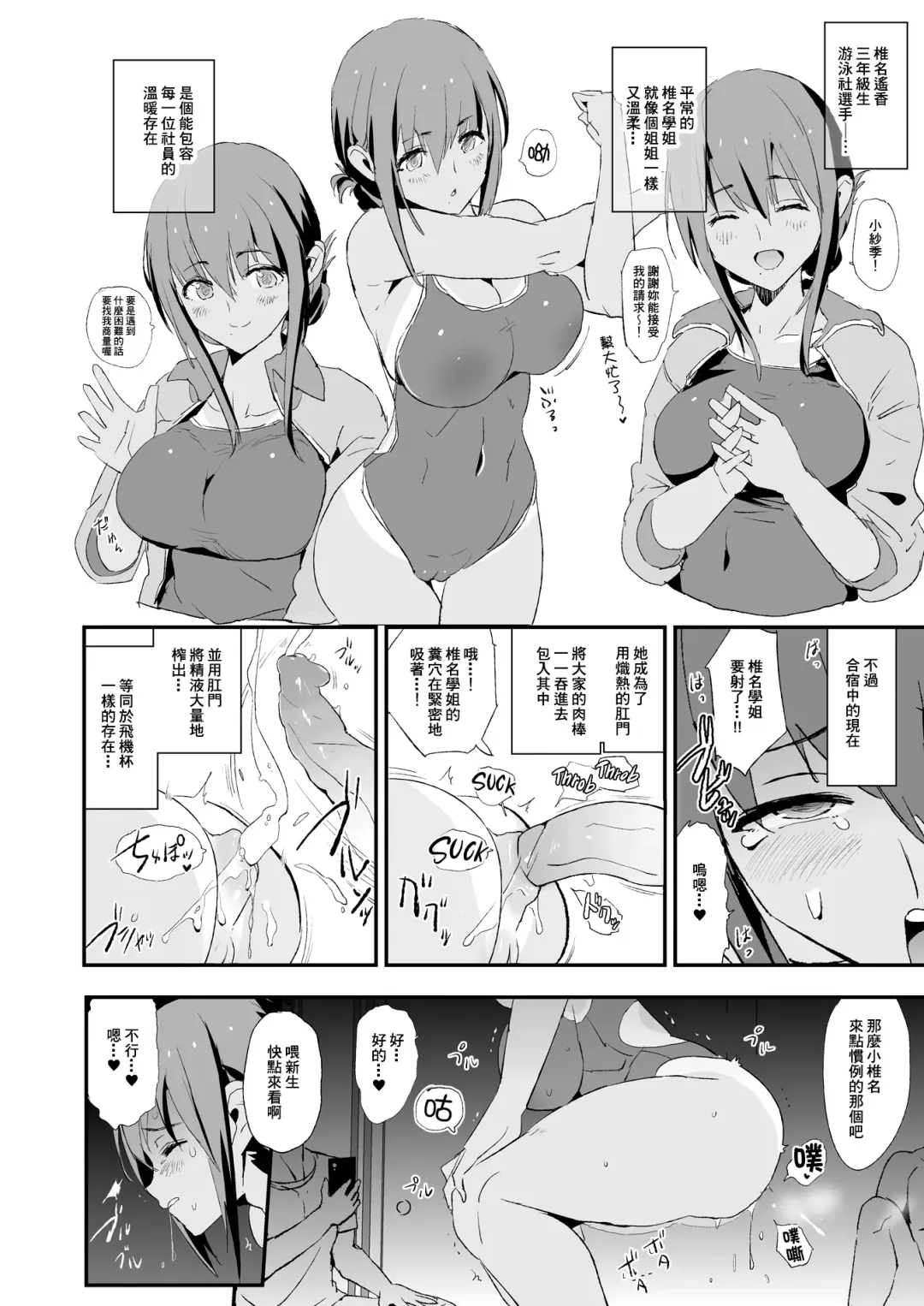 [Dokurosan] Omae no Nee-chan Onaho Gasshuku Itteru Rashii ze + Omake (decensored) Fhentai - Page 25