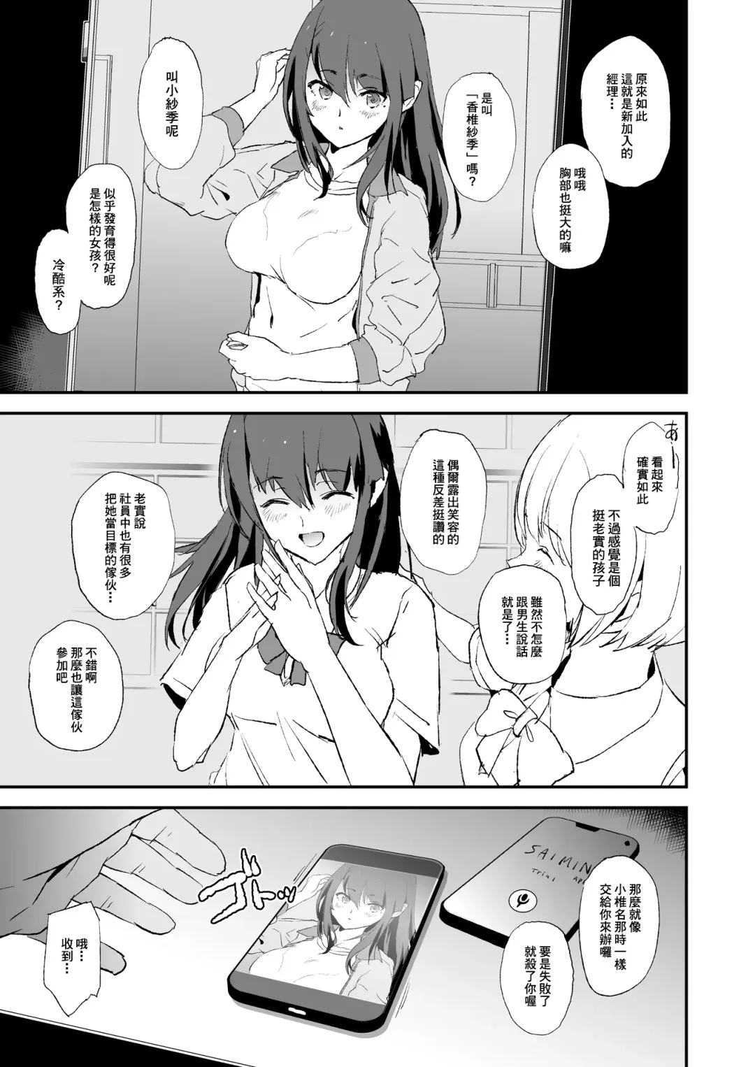 [Dokurosan] Omae no Nee-chan Onaho Gasshuku Itteru Rashii ze + Omake (decensored) Fhentai - Page 4