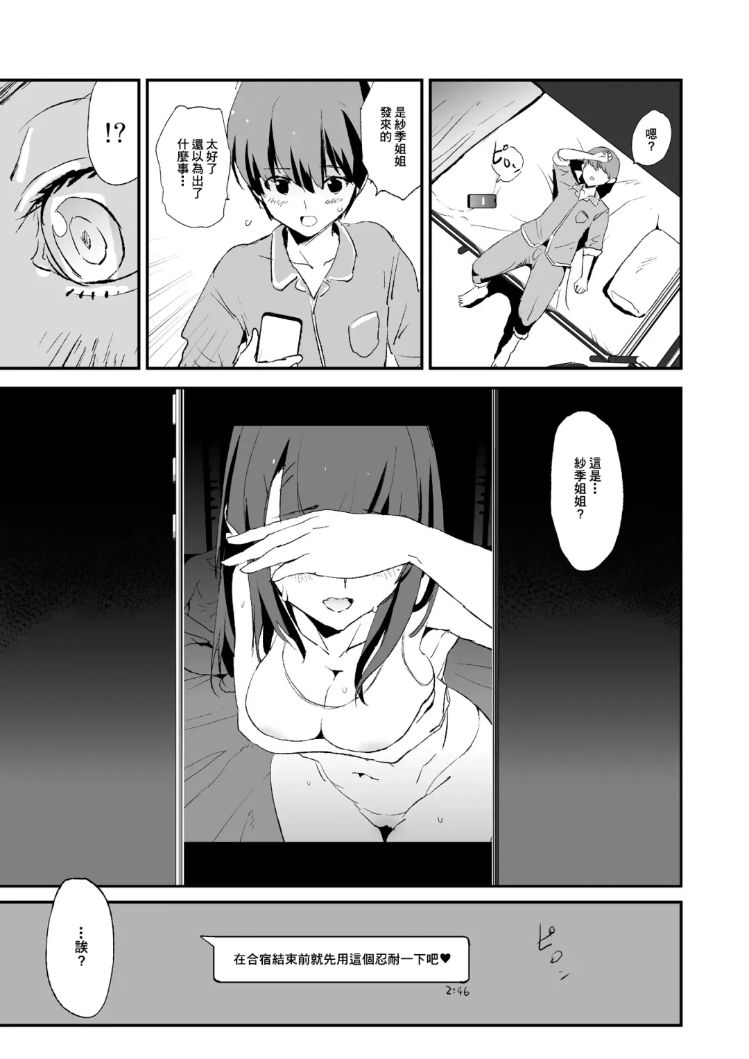 [Dokurosan] Omae no Nee-chan Onaho Gasshuku Itteru Rashii ze + Omake (decensored) Fhentai - Page 40