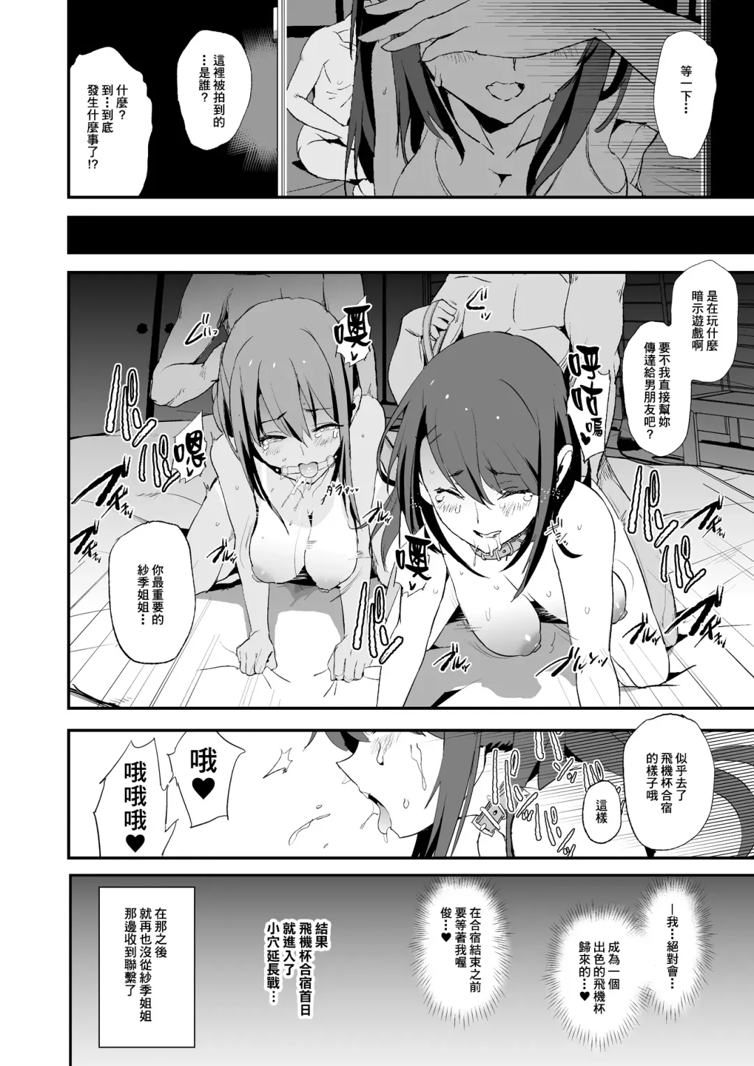 [Dokurosan] Omae no Nee-chan Onaho Gasshuku Itteru Rashii ze + Omake (decensored) Fhentai - Page 41