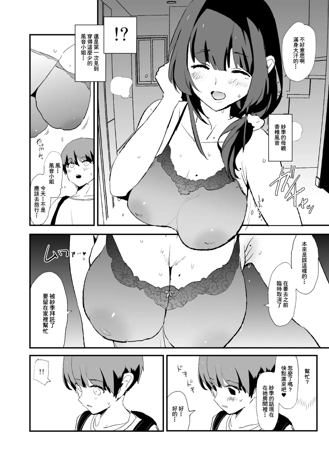 [Dokurosan] Omae no Nee-chan Onaho Gasshuku Itteru Rashii ze + Omake (decensored) Fhentai - Page 43