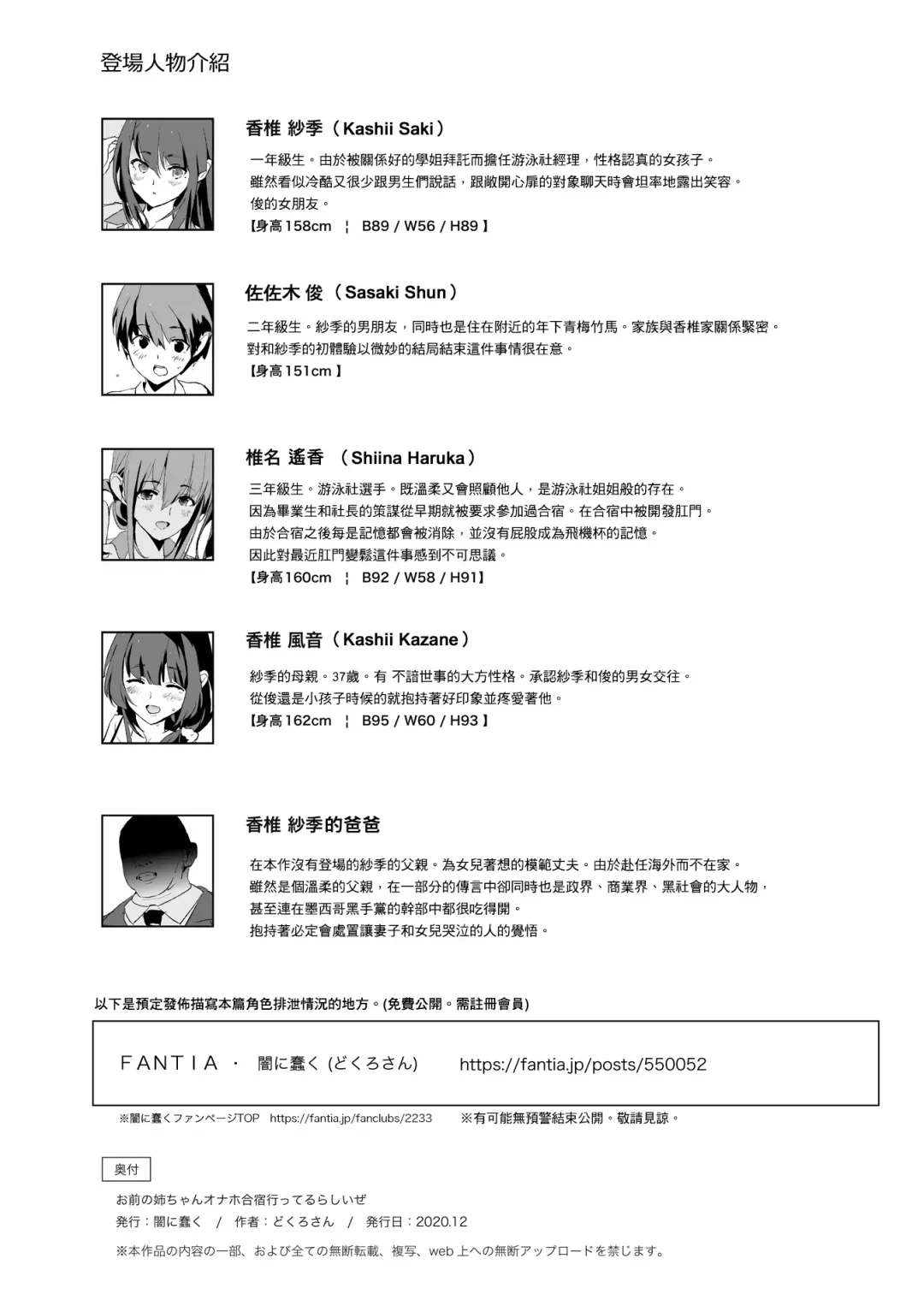 [Dokurosan] Omae no Nee-chan Onaho Gasshuku Itteru Rashii ze + Omake (decensored) Fhentai - Page 45