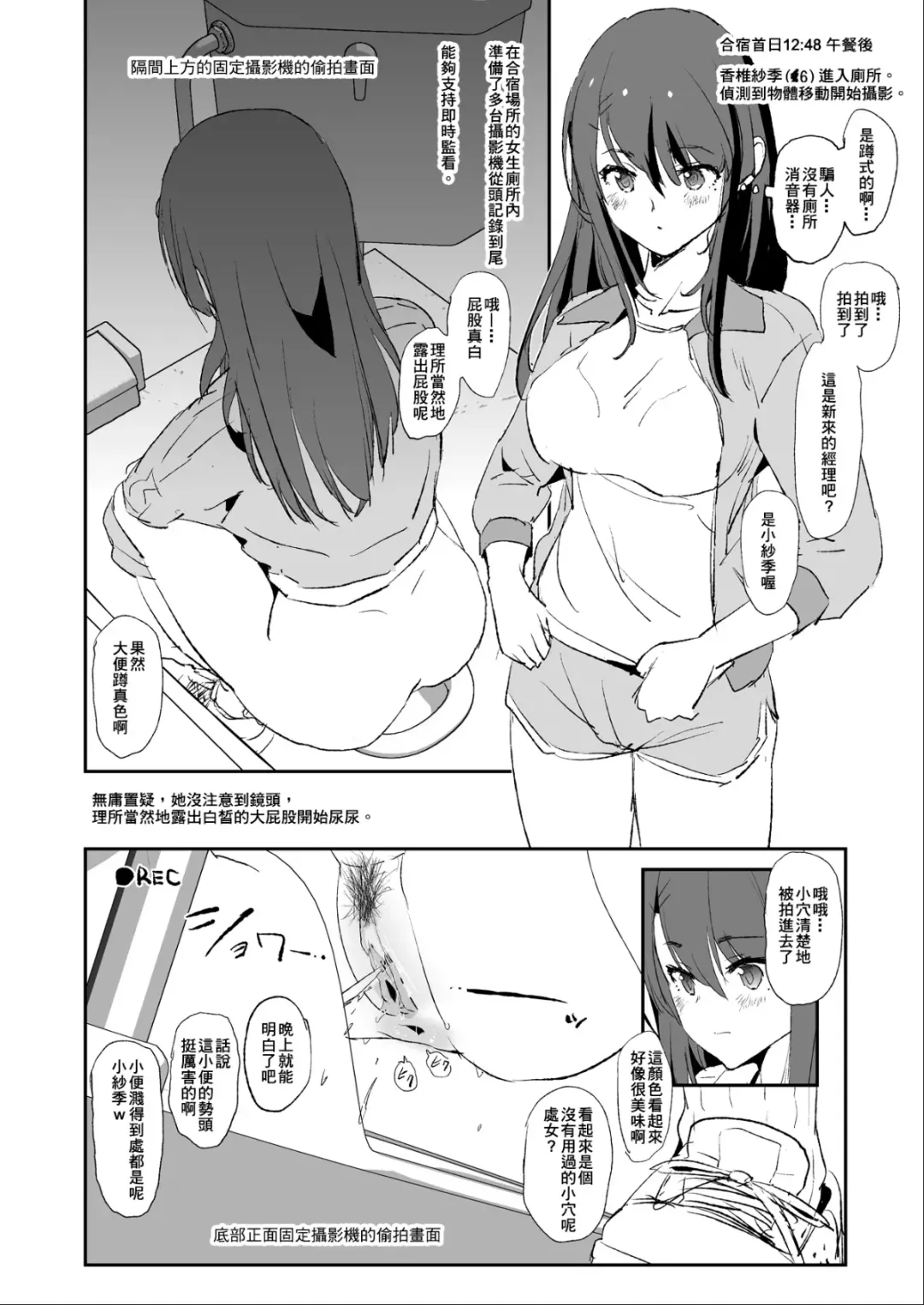 [Dokurosan] Omae no Nee-chan Onaho Gasshuku Itteru Rashii ze + Omake (decensored) Fhentai - Page 46