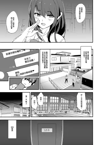 [Dokurosan] Omae no Nee-chan Onaho Gasshuku Itteru Rashii ze + Omake (decensored) Fhentai.net - Page 10