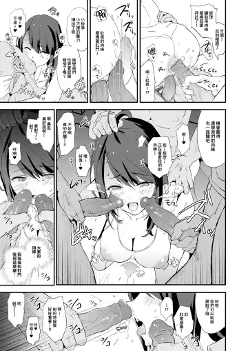 [Dokurosan] Omae no Nee-chan Onaho Gasshuku Itteru Rashii ze + Omake (decensored) Fhentai.net - Page 22