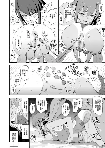 [Dokurosan] Omae no Nee-chan Onaho Gasshuku Itteru Rashii ze + Omake (decensored) Fhentai.net - Page 29