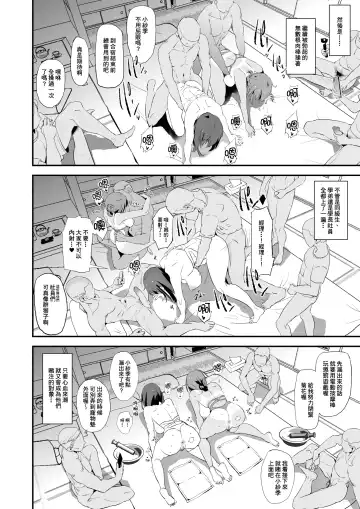 [Dokurosan] Omae no Nee-chan Onaho Gasshuku Itteru Rashii ze + Omake (decensored) Fhentai.net - Page 35