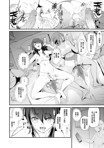 [Dokurosan] Omae no Nee-chan Onaho Gasshuku Itteru Rashii ze + Omake (decensored) Fhentai.net - Page 39