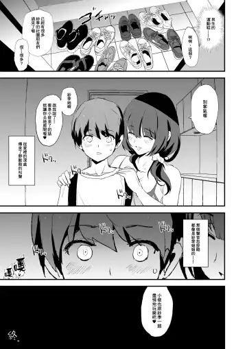 [Dokurosan] Omae no Nee-chan Onaho Gasshuku Itteru Rashii ze + Omake (decensored) Fhentai.net - Page 44