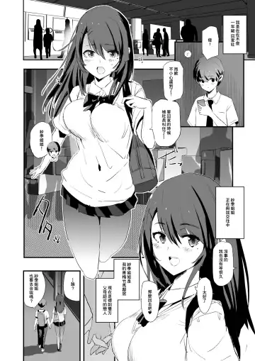 [Dokurosan] Omae no Nee-chan Onaho Gasshuku Itteru Rashii ze + Omake (decensored) Fhentai.net - Page 7