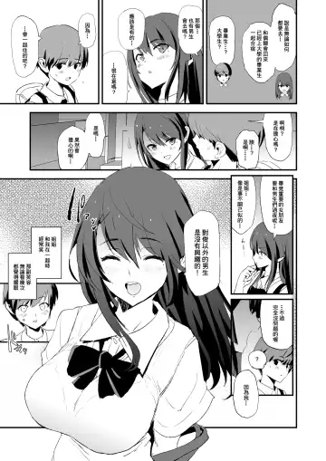 [Dokurosan] Omae no Nee-chan Onaho Gasshuku Itteru Rashii ze + Omake (decensored) Fhentai.net - Page 8