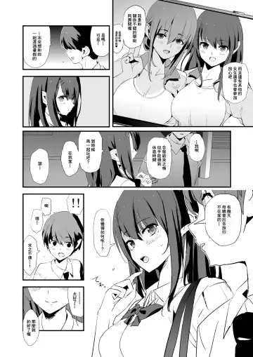 [Dokurosan] Omae no Nee-chan Onaho Gasshuku Itteru Rashii ze + Omake (decensored) Fhentai.net - Page 9