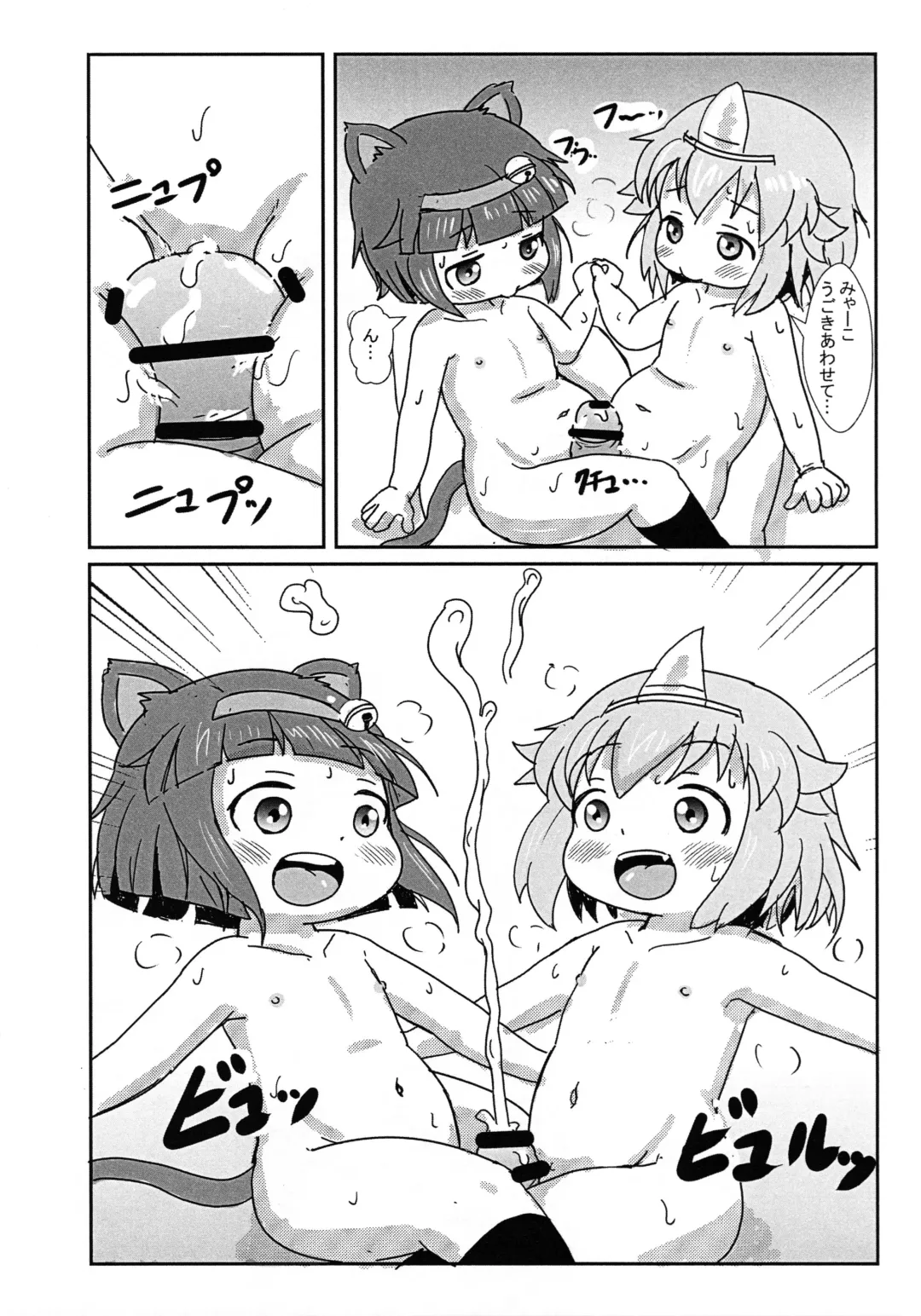 [Yoshi-puu] Tachi satte ne Fhentai.net - Page 12