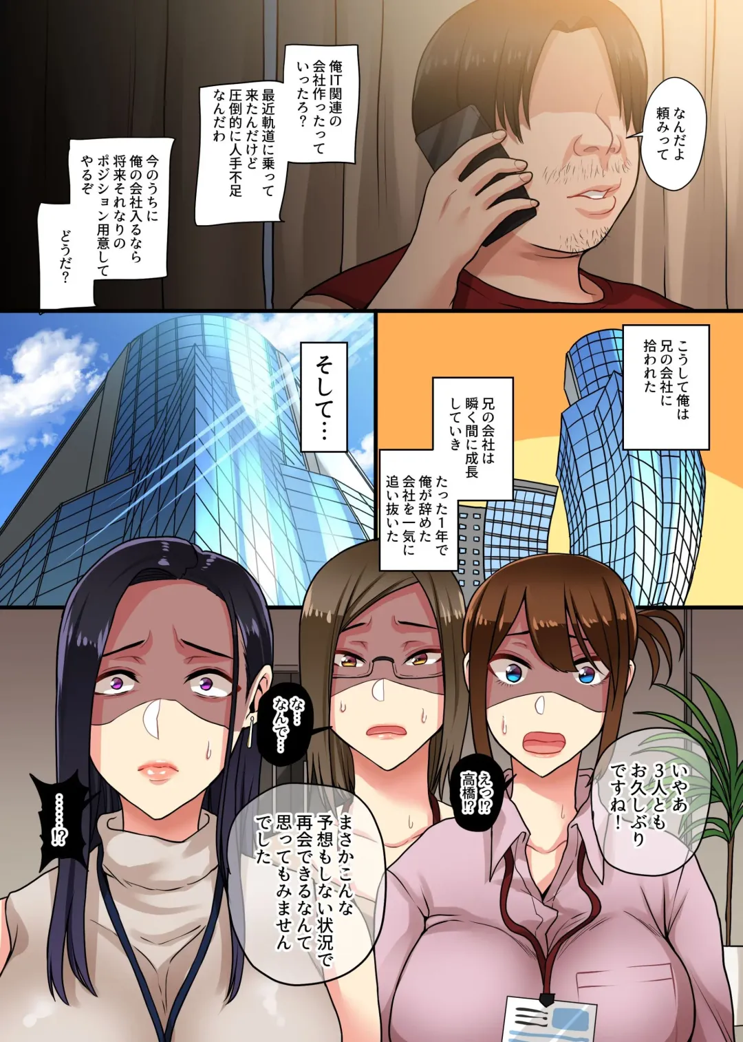 Geboku Shachiku no Harem Revenge! Tenshoku Shitara Mukatsuku Onna Joushi-domo yori Ue no Tachiba ni Natta node Sannin Matomete Hojikutte Wakarasete ageta Fhentai - Page 7