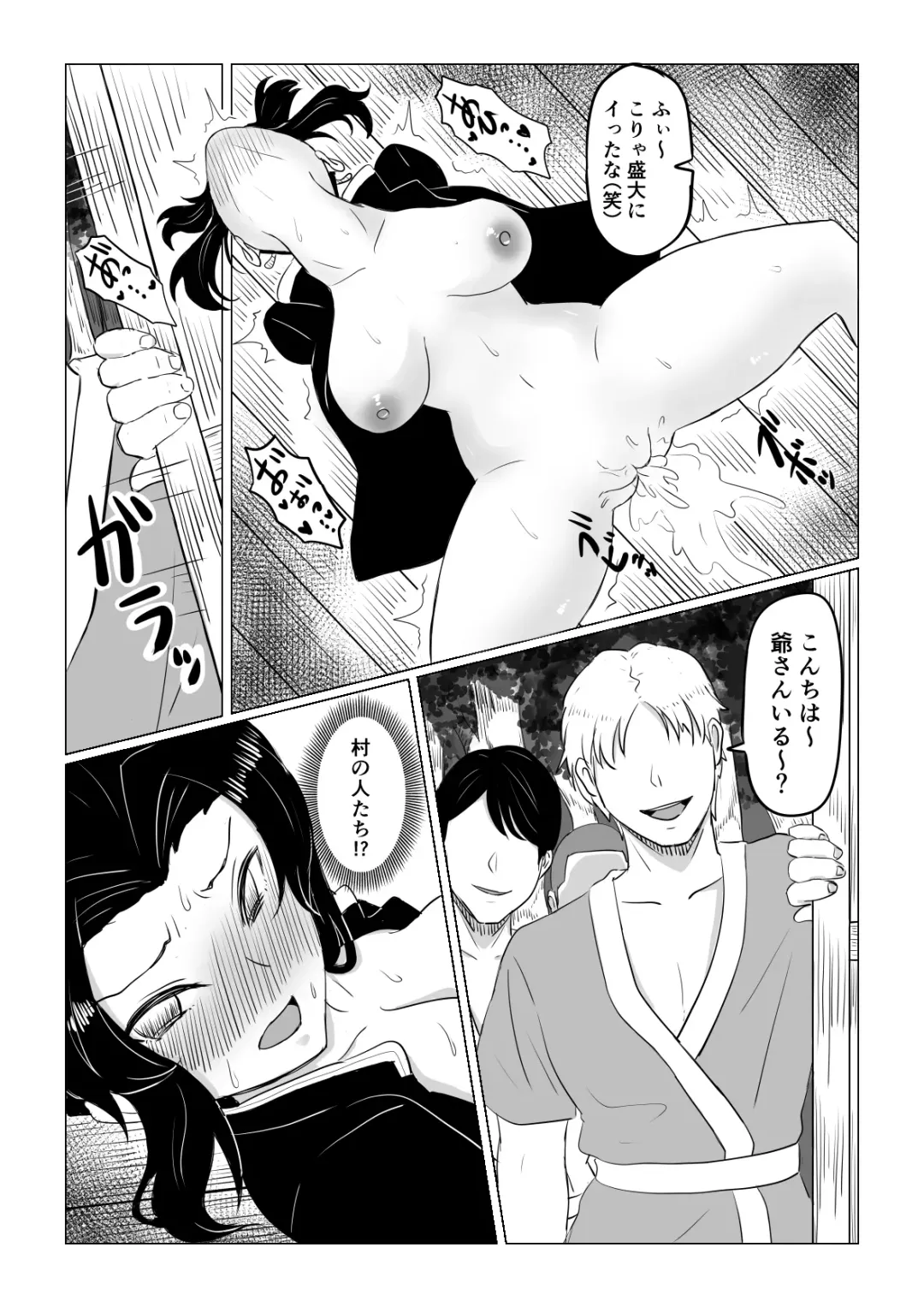 [Goma Gorilla] Shinobu wa Maketakunai Fhentai - Page 26