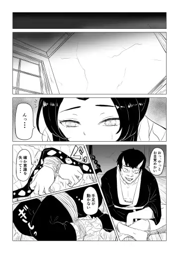 [Goma Gorilla] Shinobu wa Maketakunai Fhentai - Page 12